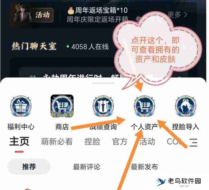 网易大神怎么看永劫无间皮肤