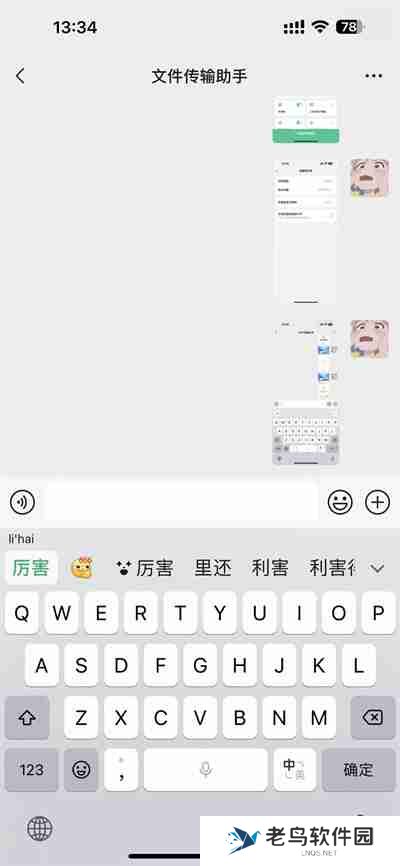 微信键盘怎么打字出表情包