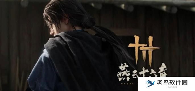 燕云十六声双剑流怎么玩