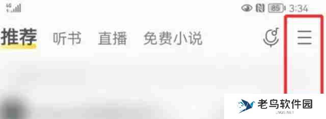 酷我音乐怎么切换账号-酷我音乐切换账号的方法
