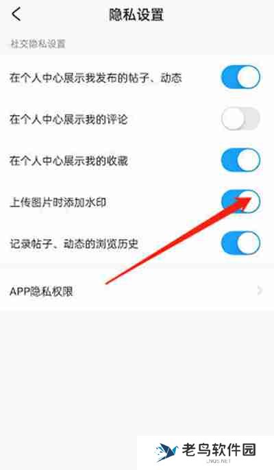 米游社上传图片怎么添加水印