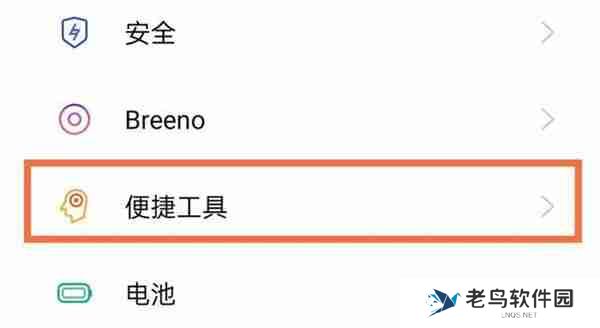 realme真我GT大师版双击亮屏功能怎么开启