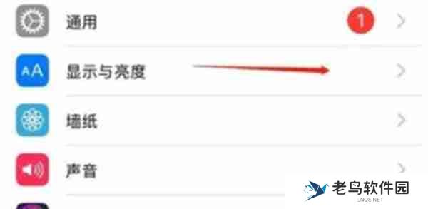 苹果手机怎么设置屏幕关闭时间