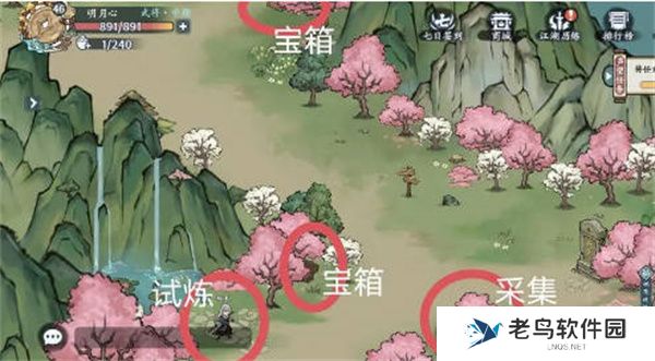 方寸对决燕子坞宝箱位置一览