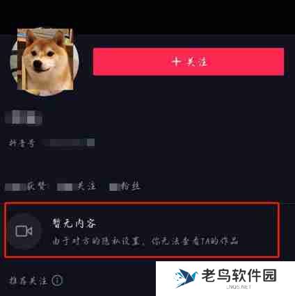 抖音被对方拉黑是什么样