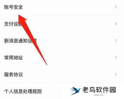 花小猪打车怎么修改手机号