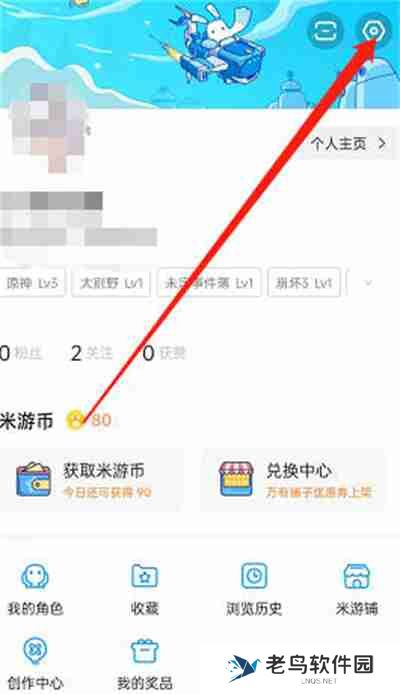 米游社上传图片怎么添加水印