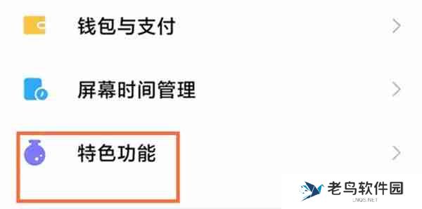 小米手机游戏模式开启方法