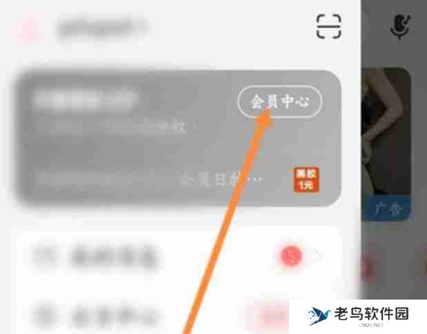 网易云音乐学生认证怎么完成