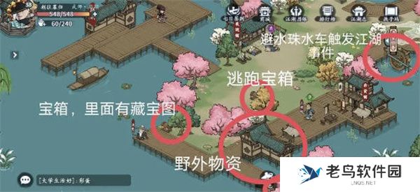 方寸对决燕子坞宝箱位置一览