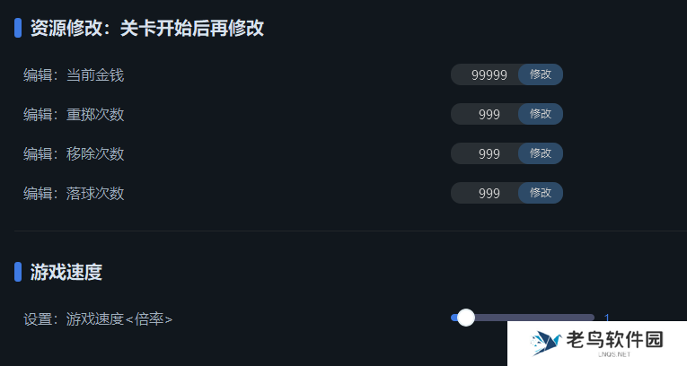 弹球亿万富翁修改器下载地址 弹球亿万富翁修改器在哪下载
