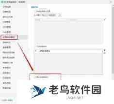 怎么设置禁止应用下载软件