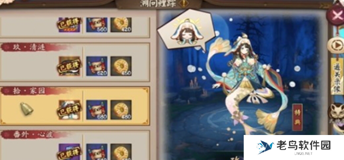 阴阳师鲤鱼精秘闻怎么打图一