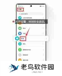 怎么设置禁止应用下载软件
