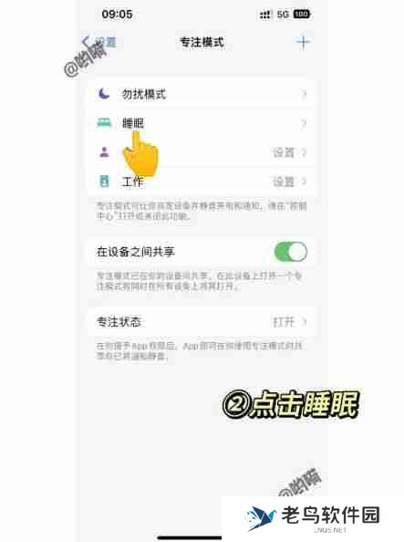win11睡眠模式后屏幕自动亮屏怎么办？如何关闭自动亮屏？