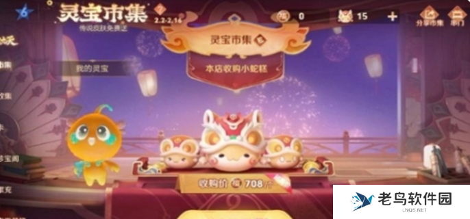 王者荣耀灵宝市集高价代码分享图一