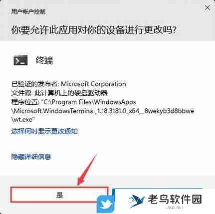 win11更新设置在哪里？如何关闭自动更新？