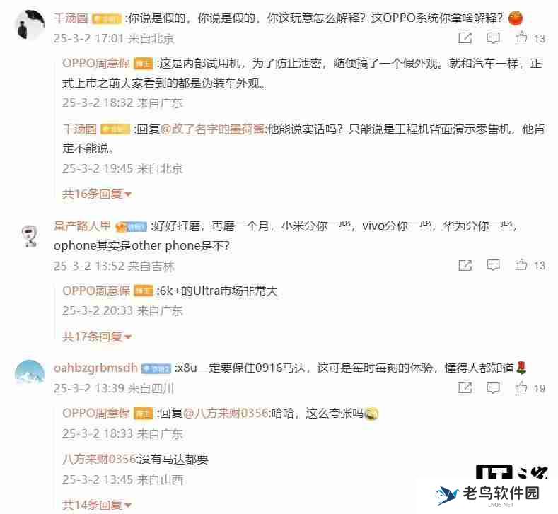OPPO周意保否认Find X8 Ultra“真机照”，称Deco长这样设计师得开掉