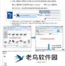 打印机如何快速连接网络共享-实现打印机网络共享便捷方法