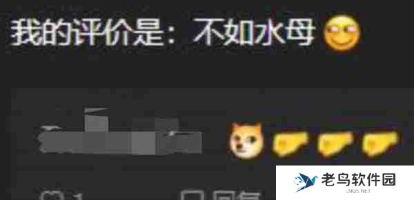 抖音不如水母是什么梗