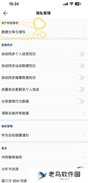 华为运动健康怎么显示在桌面 华为运动健康怎么同步微信步数记录