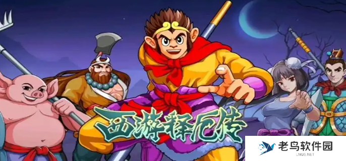 西游释厄传全角色出招表大全图一