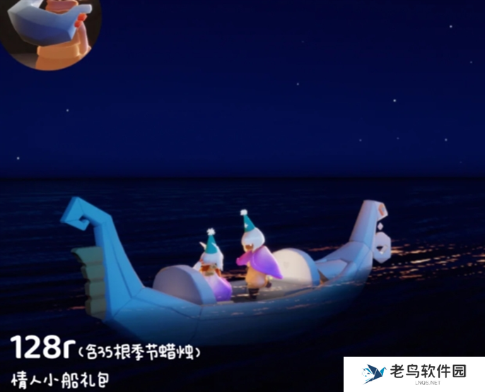 光遇同心节物品兑换图2025图十