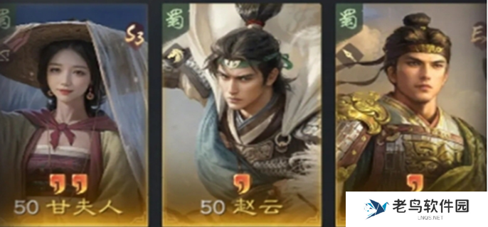 三国谋定天下赵甘姜怎么搭配图一