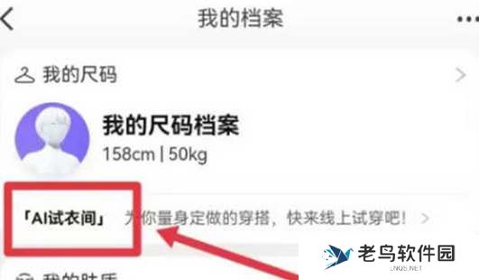 淘宝试衣间在哪里打开