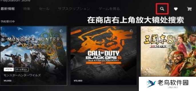 怪物猎人荒野二测参与方法图二