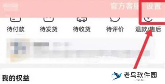 淘宝试衣间在哪里打开