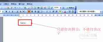 word如何只保留拼音剔除汉字-word提取拼音的方法