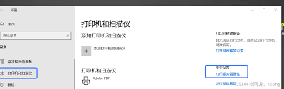 打印机显示未指定问题如何解决-解决打印机显示未指定的方法