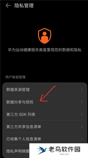 华为运动健康怎么显示在桌面 华为运动健康怎么同步微信步数记录