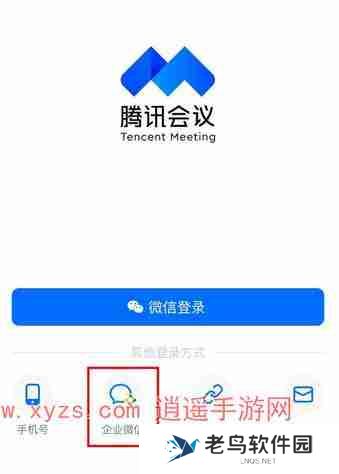 腾讯会议免费时长有多久