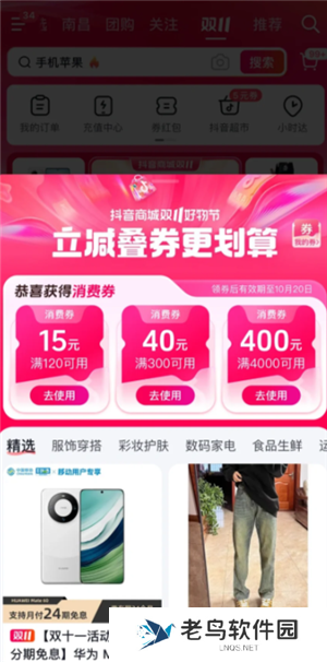 抖音商城超值购是正品吗 抖音商城超值购有假货吗