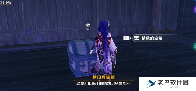原神梦见月瑞希传说任务2个秘境宝箱位置介绍图六