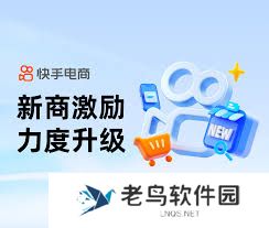 快手达人入驻如何盈利