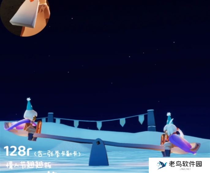 光遇同心节物品兑换图2025图十一