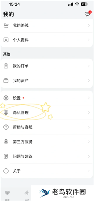 华为运动健康怎么显示在桌面 华为运动健康怎么同步微信步数记录