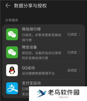 华为运动健康怎么显示在桌面 华为运动健康怎么同步微信步数记录