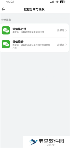 华为运动健康怎么显示在桌面 华为运动健康怎么同步微信步数记录