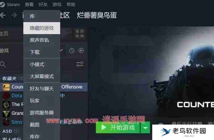 steam把游戏隐藏了怎么恢复