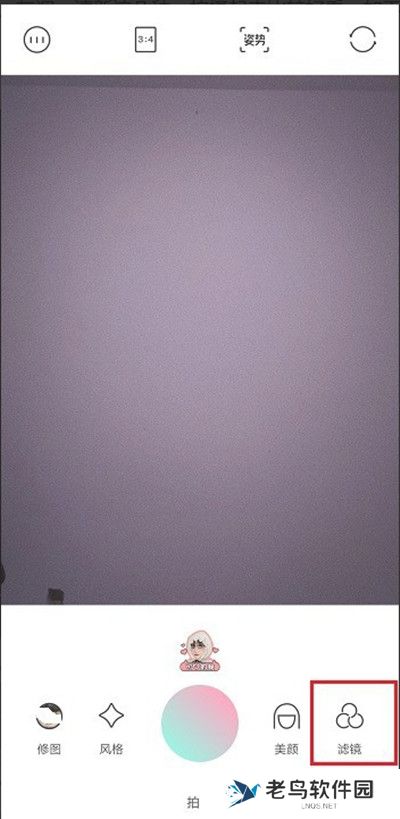 轻颜相机怎么设置滤镜
