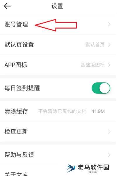 百度文库客服在哪里