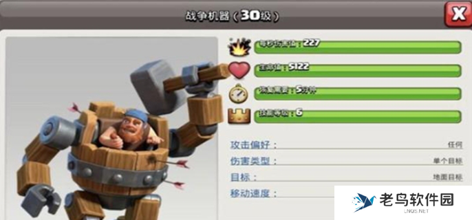 部落冲突第六个工人怎么解锁图一