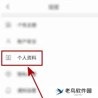 咪咕阅读怎么更换个签