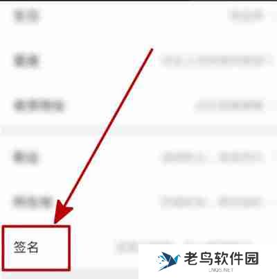咪咕阅读怎么更换个签