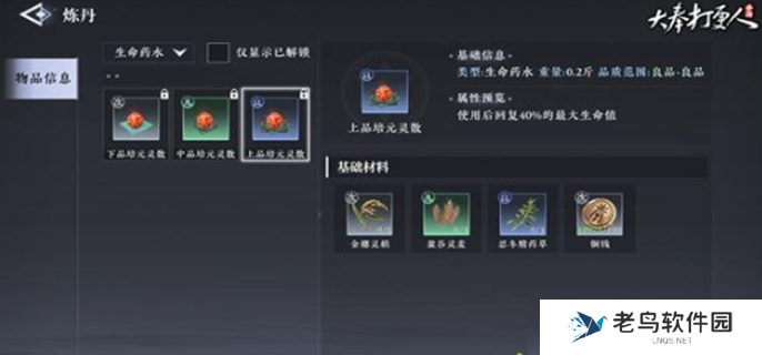 大奉打更人手游职业介绍图一