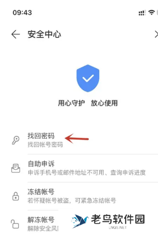 华为运动健康app怎么添加联系人 华为运动健康app密码忘记了怎么办
